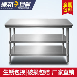 Free Shipping Disassembly and Assembly of Double-Layer Stainless Steel Workbench, Hotel Kitchen Workbench, Work Table, Loading Table, Packaging Table