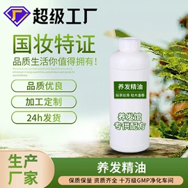 洗发水;育发/防脱剂;头皮护理用品