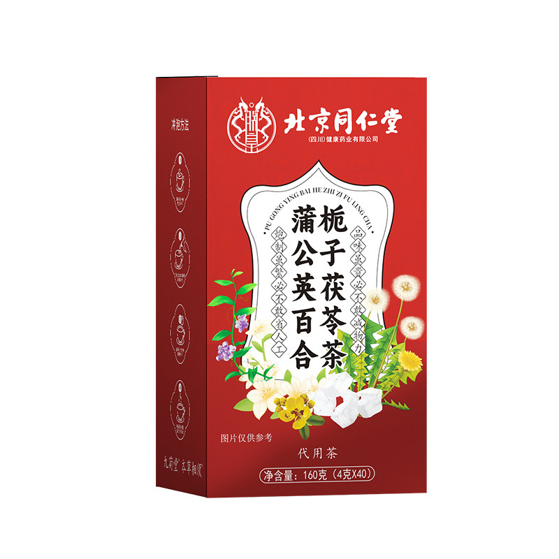 北京銅仁堂小豆、大麦、菊花、カシアシード、ポリアココス茶、五本指桃、トウモロコシの葉、ナツメヤシの実の健康茶|undefined