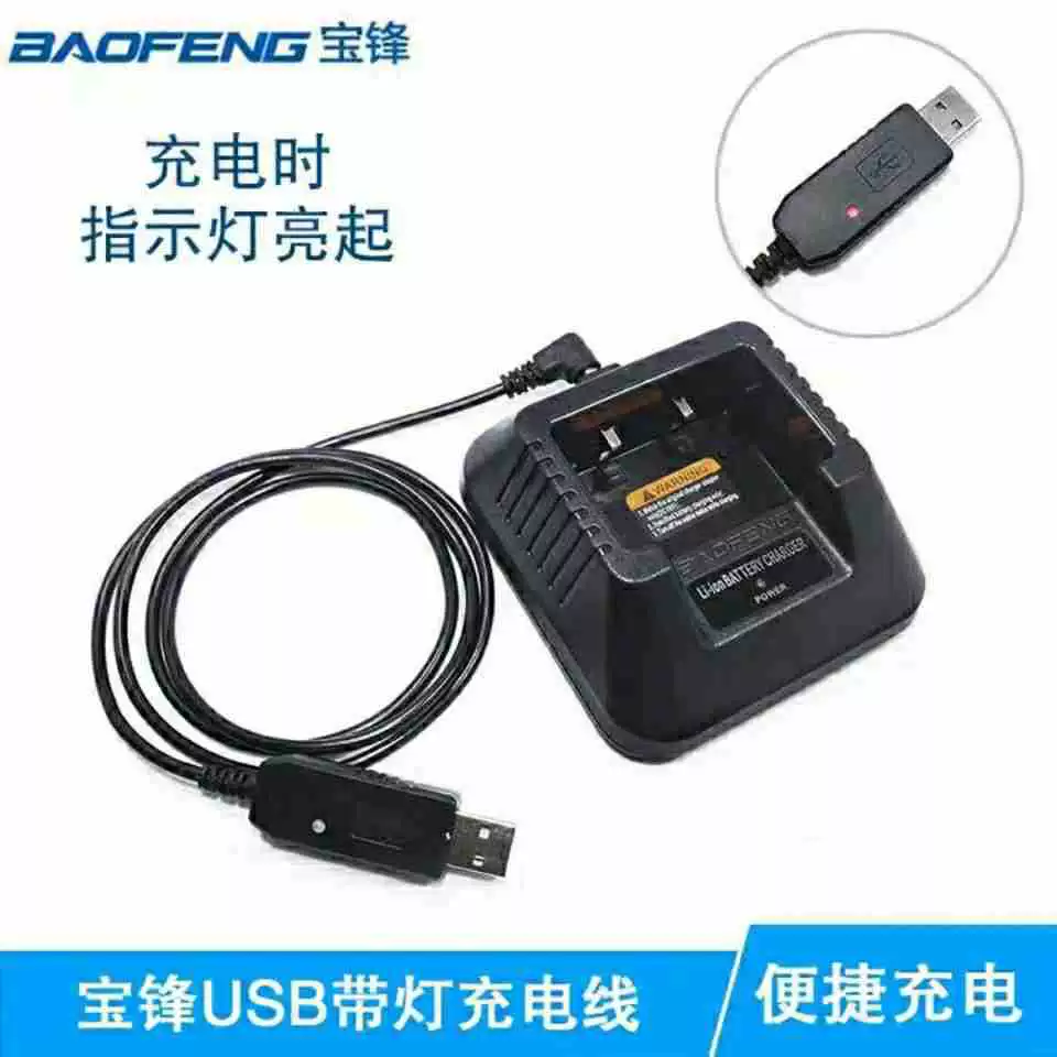 Baofeng BFUV5R/5RE DM5R домофон автомобильный соединительный кабель USB автомобильная зарядка