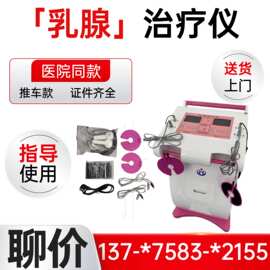 乳腺红外线诊断仪 红外医用医院设备乳腺治疗机价格可谈