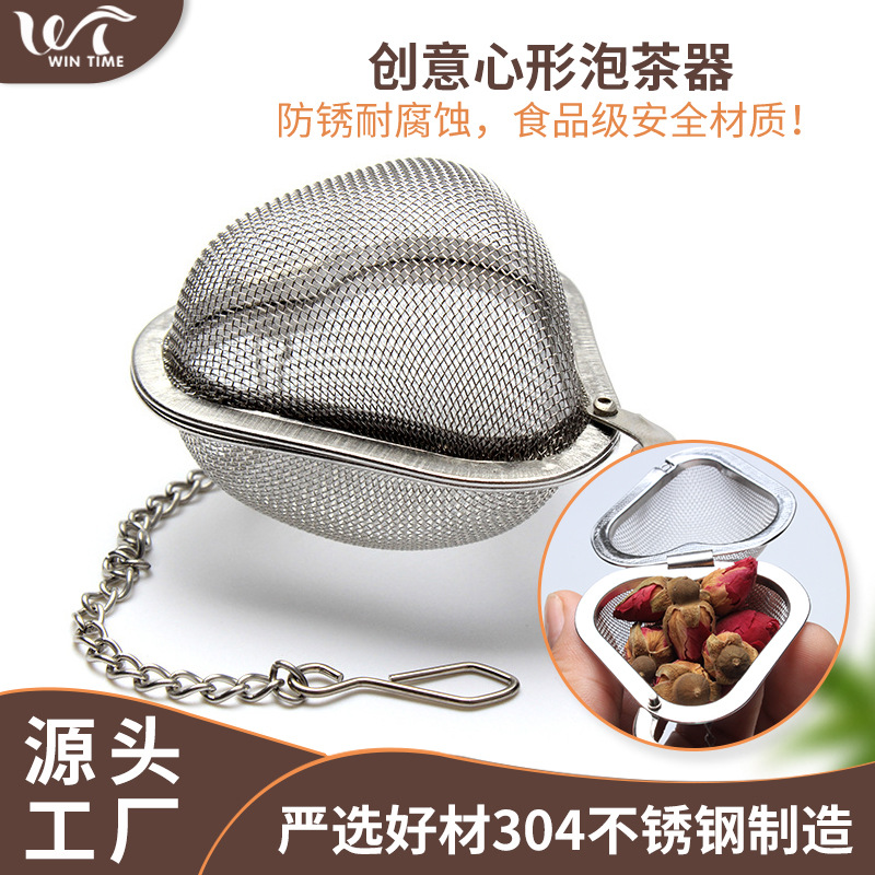 工厂304心形茶漏 创意不锈钢泡茶器 爱心调味茶叶过滤器滤茶器