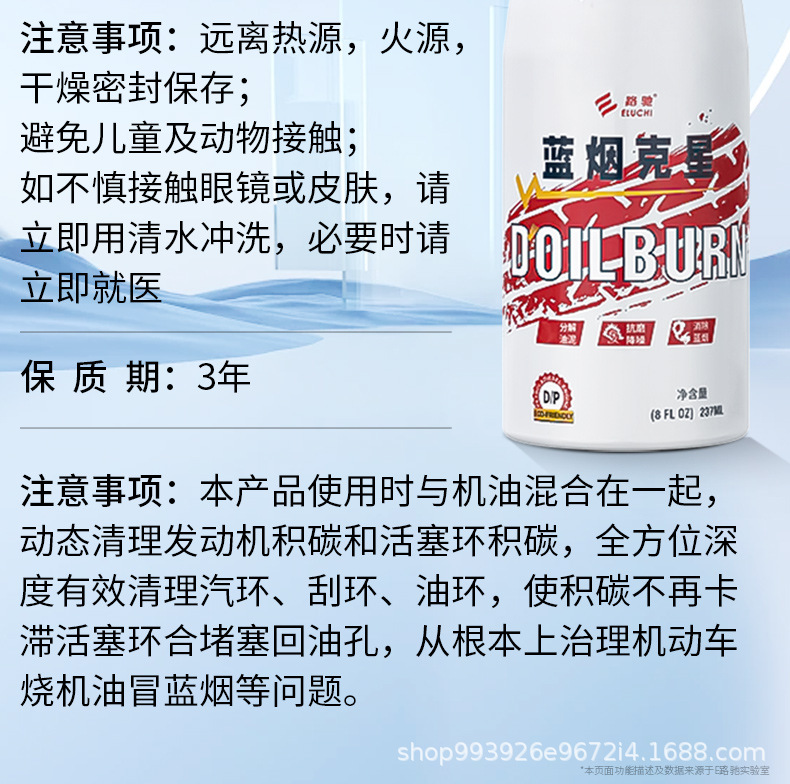 E Road Chisel Blue Smoke Buster Gasoline Car Diesel Car Exhaust Treatment Fluid Eliminates Oil Burning during the New Year Additive