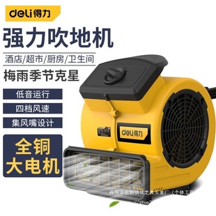 Ground blowing machine ground blowing machine blower ventilation dehumidification blower commercial ground drying wholesale