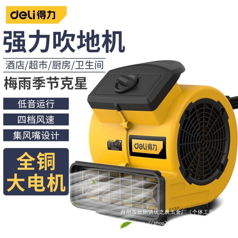 吹地机地面吹干机鼓风机通风除潮除湿鼓风机商用地面干燥批发