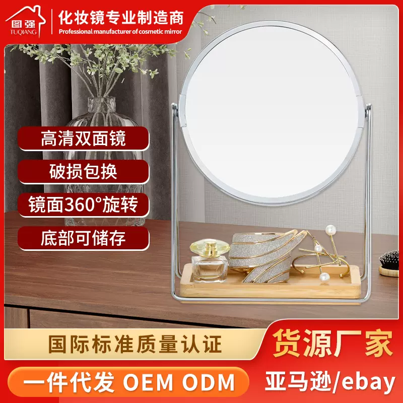 厂家热销桌面可旋转化妆镜梳妆镜 酒店工程台式桌面美容镜可批发
