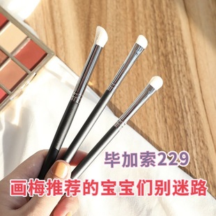 Luyi Zonia 222 Laying Color Nose Shadow Brush Eye Bothle Brush 238 Eye Shadow Brush 229 Bevel Makeup Brush Soft Tool