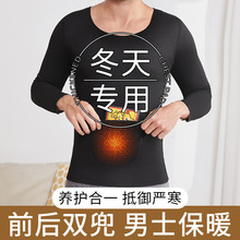 秋冬德绒加口袋双兜护腰无痕保暖发热暖肚护胃男士防寒大码打底衫