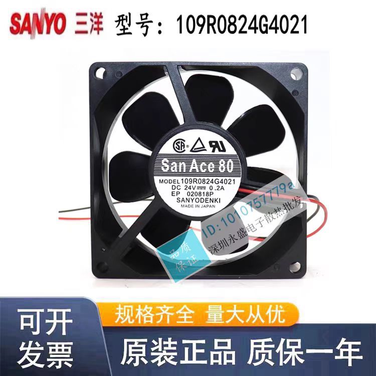 三洋SANYO 109R0824G4021  DC24V 0.2A 8CM 8025 变频散热风扇