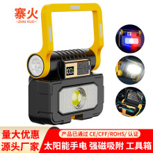 太阳能手电筒强光充电长续航手提灯户外多功能维修工具cob工作灯