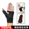 Tendinous sheath joint Sprain Hand guard motion Wristband protect Thumbs Basketball Bodybuilding finger smart cover