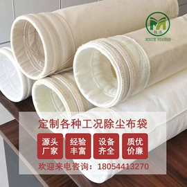 滤袋;除尘设备配件;滤筒