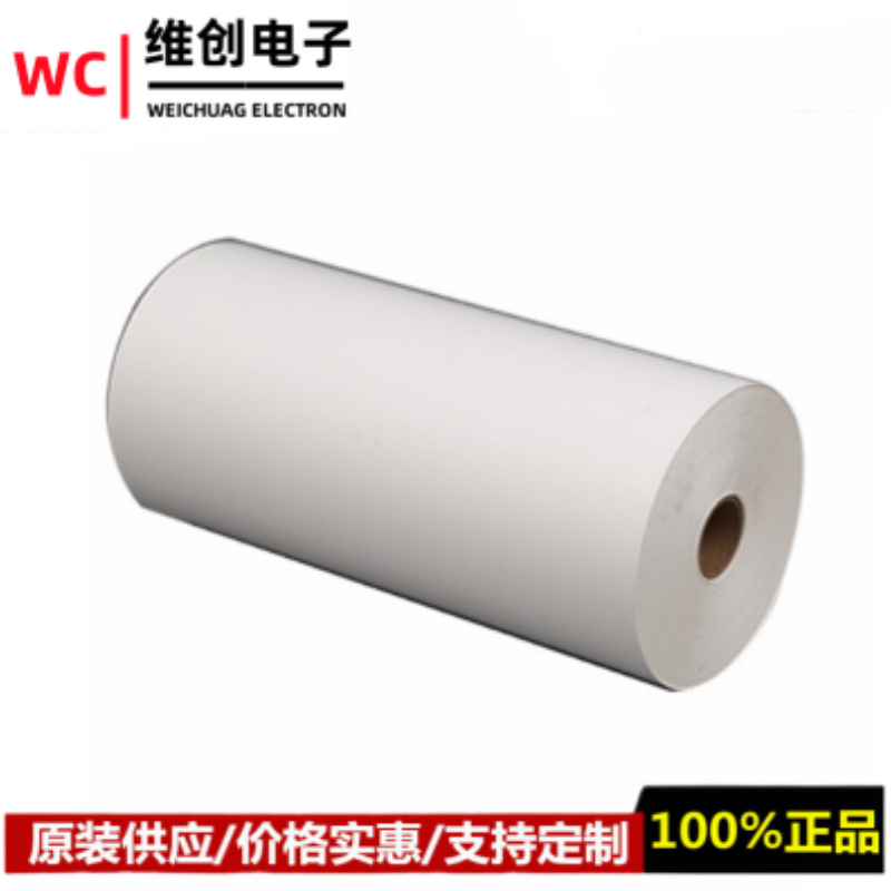 现货供应3M7815哑白耐候性PET电子电器铭牌不干胶PET标签纸胶带