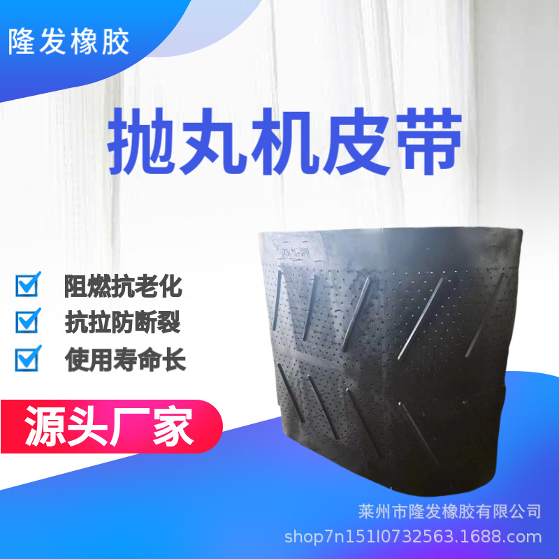 供应抛丸机皮带耐热耐高温耐磨损橡胶履带提升机输送带韧性好