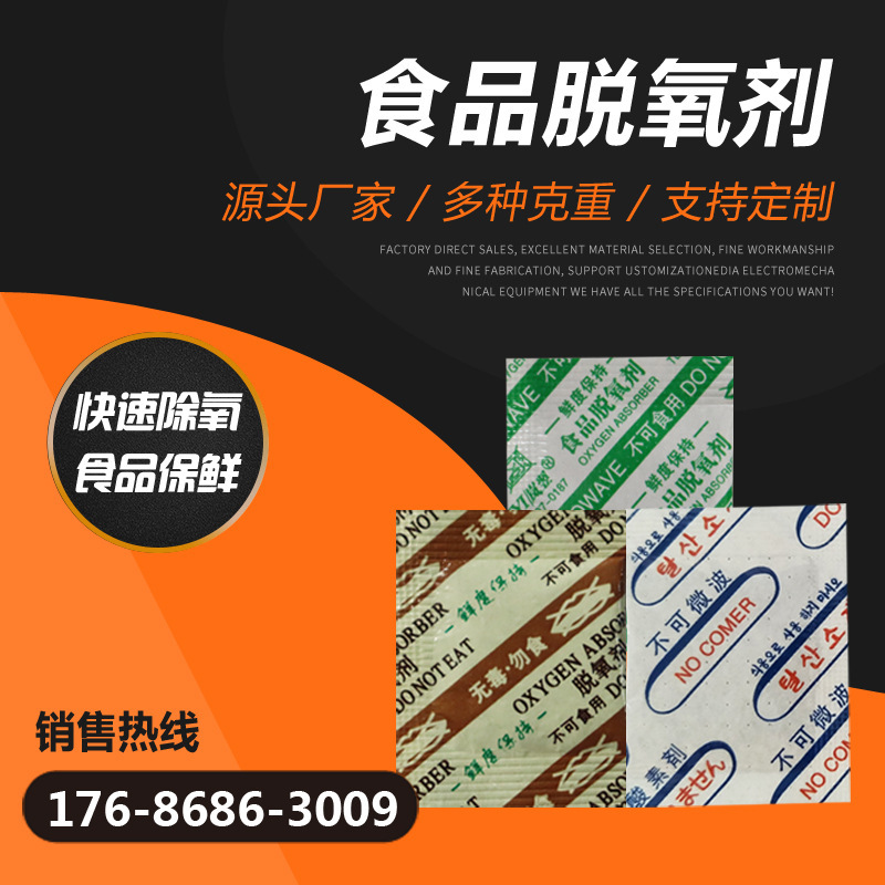 食品級月餅脱酸素剤干物炒め物ナツメ鮮度保持剤茶葉ナッツ小包乾燥剤卸売り|undefined