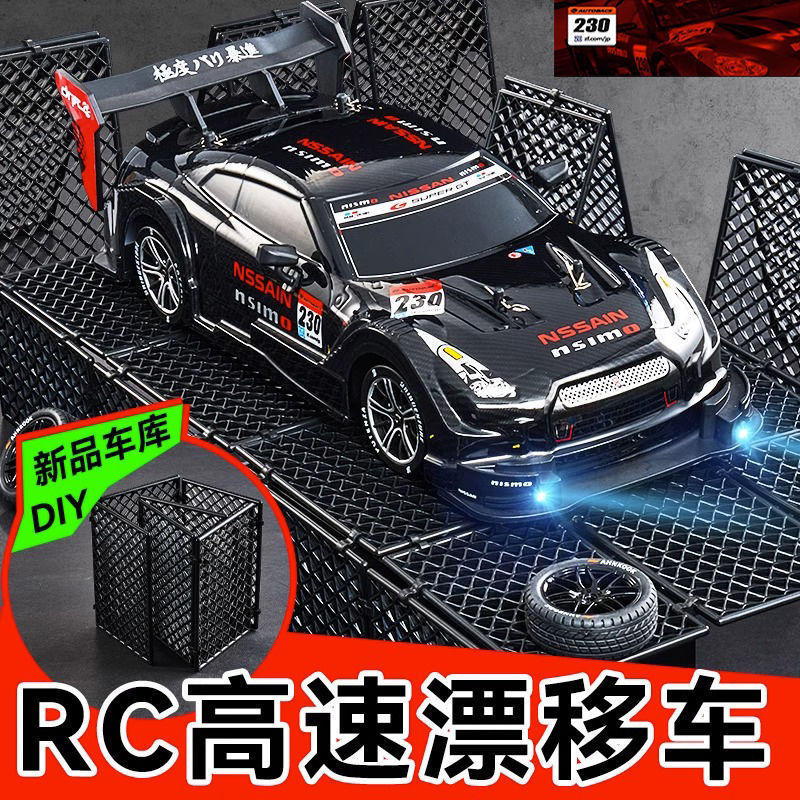 Cross-border professional GTR lighting four-wheel drive high-speed drift car battery life long electric RC remote control car model toy car