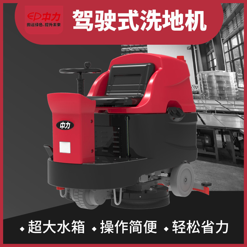 厂家自动中大型工业扫地机商用工厂车间商场车库电动驾驶式洗地机