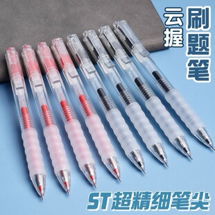 Press gel pen quick-dry cloud grip brush pen water-based black pen carbon red pen creative Yiwu stationery wholesale