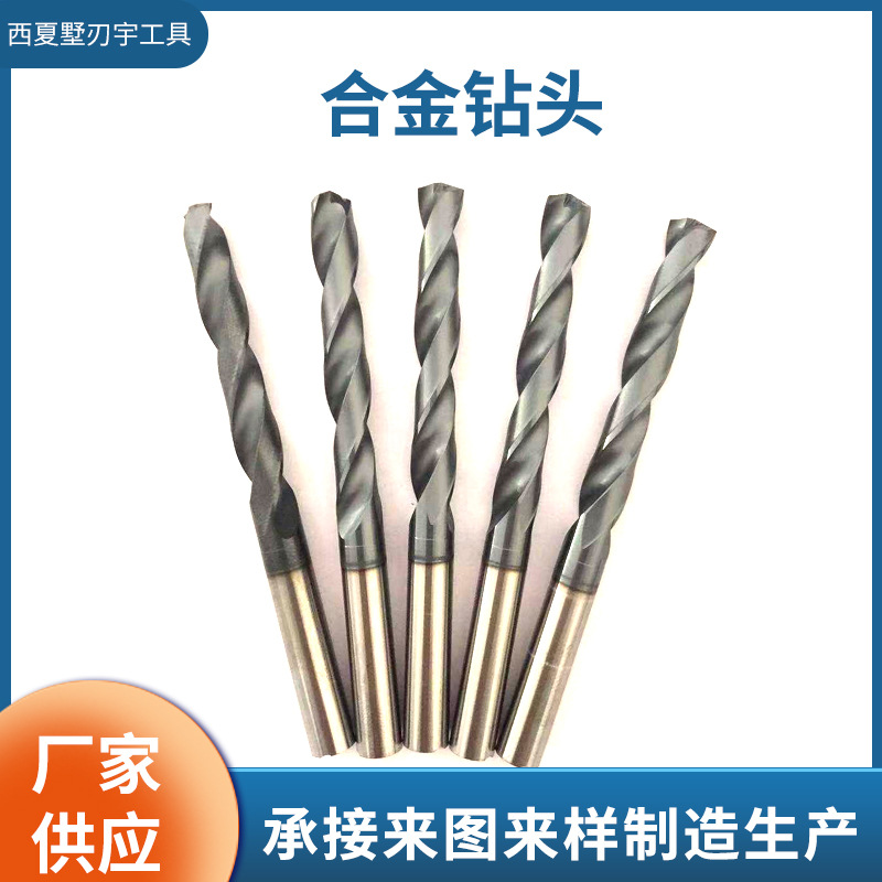 合金钻头  钨钢台阶钻  硬质合金台阶钻头