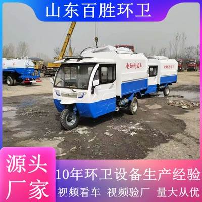 Fully Enclosed Three-Wheel Side-Mounted Bucket Elektrik zibil maşınları