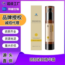 液态精华;香薰;止汗香体