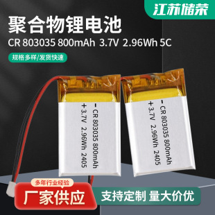 5C߱ ۺ늳803035-800 UN38.3JCܛ늳PCBA