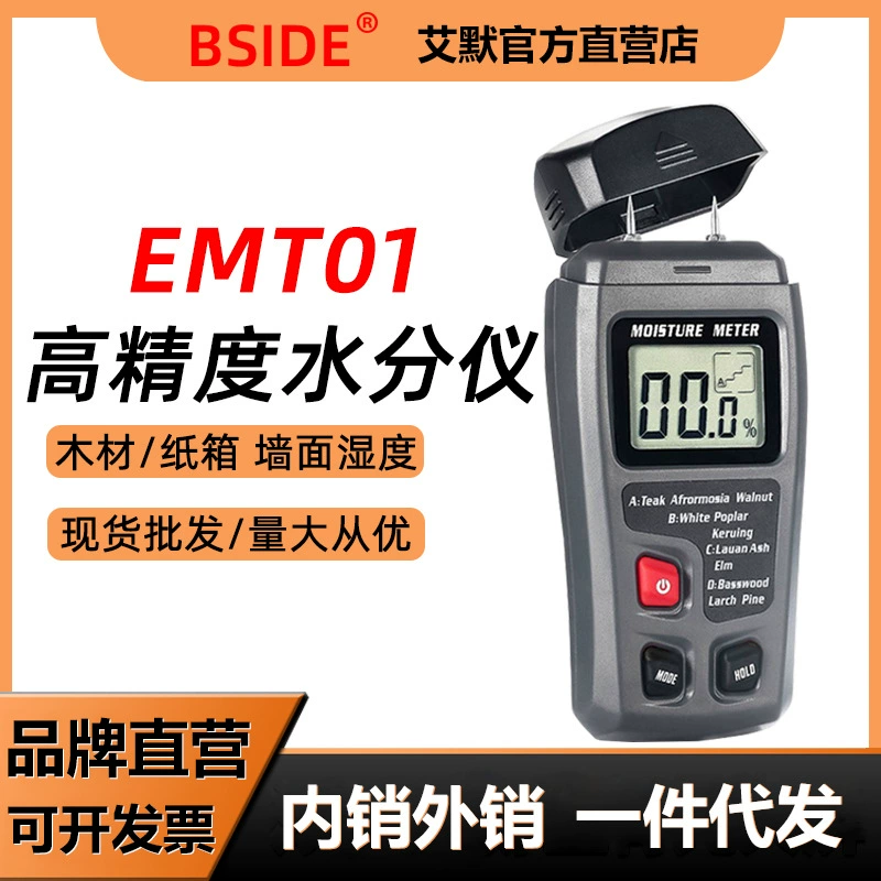 Измеритель влажности BSIDE EMT01 игольчатый тестер влажности древесины измеритель влажности древесины