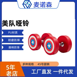 哑铃;其他健身器材