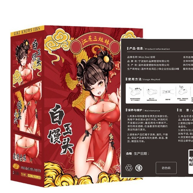 Wu Zhengjiang Dong tres hermanas modelo invertido para hombres taza de avión de simulación de doble canal nacional de marea masturbadora artículos para adultos