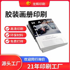 アルバム印刷・制作・書籍印刷・会社パンフレット手順・従業員マニュアル・ソースメーカー・印刷工場