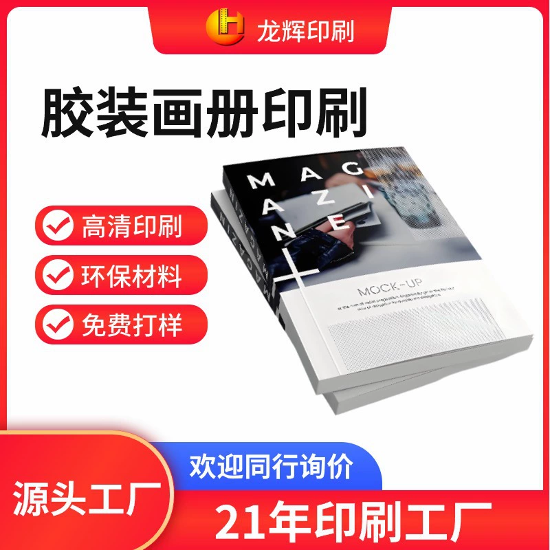Производство печати альбомов, печать книг, компания, брошура, руководство, працівник, ручной источник, производитель, печатная фабрика