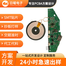 无线充PCBA方案开发无线充电器移动电源控制板线电板贴片加工