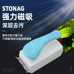 Fish tank brush magnetic brush inner wall cleaning artifact brush strong magnetic fish tank glass cleaning tool scraping algae removal knife