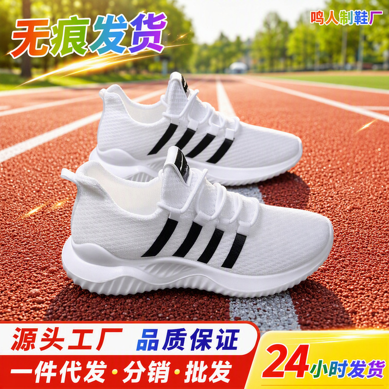 Foreign Trade Men's New Summer Sports Trendy Shoes Non-Slip Casual Running Shoes Fly-Knit Breathable Comfortable Mesh Shoes Wholesale