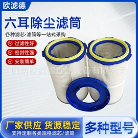 滤芯;滤筒;不脱硫除尘