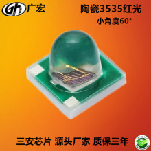 �մ�3535���60&deg;�������3535�մɺ��620nmС�Ƕ�60��led����