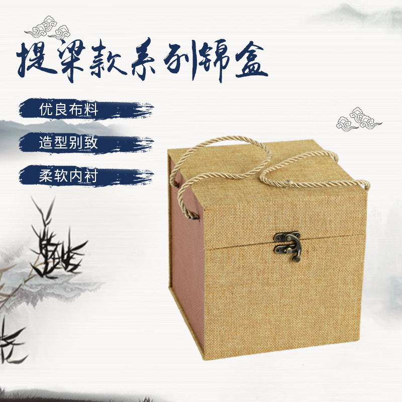 提梁系列锦盒 瓷器包装盒 紫砂壶建盏亚麻布礼品盒香炉盒现货供应