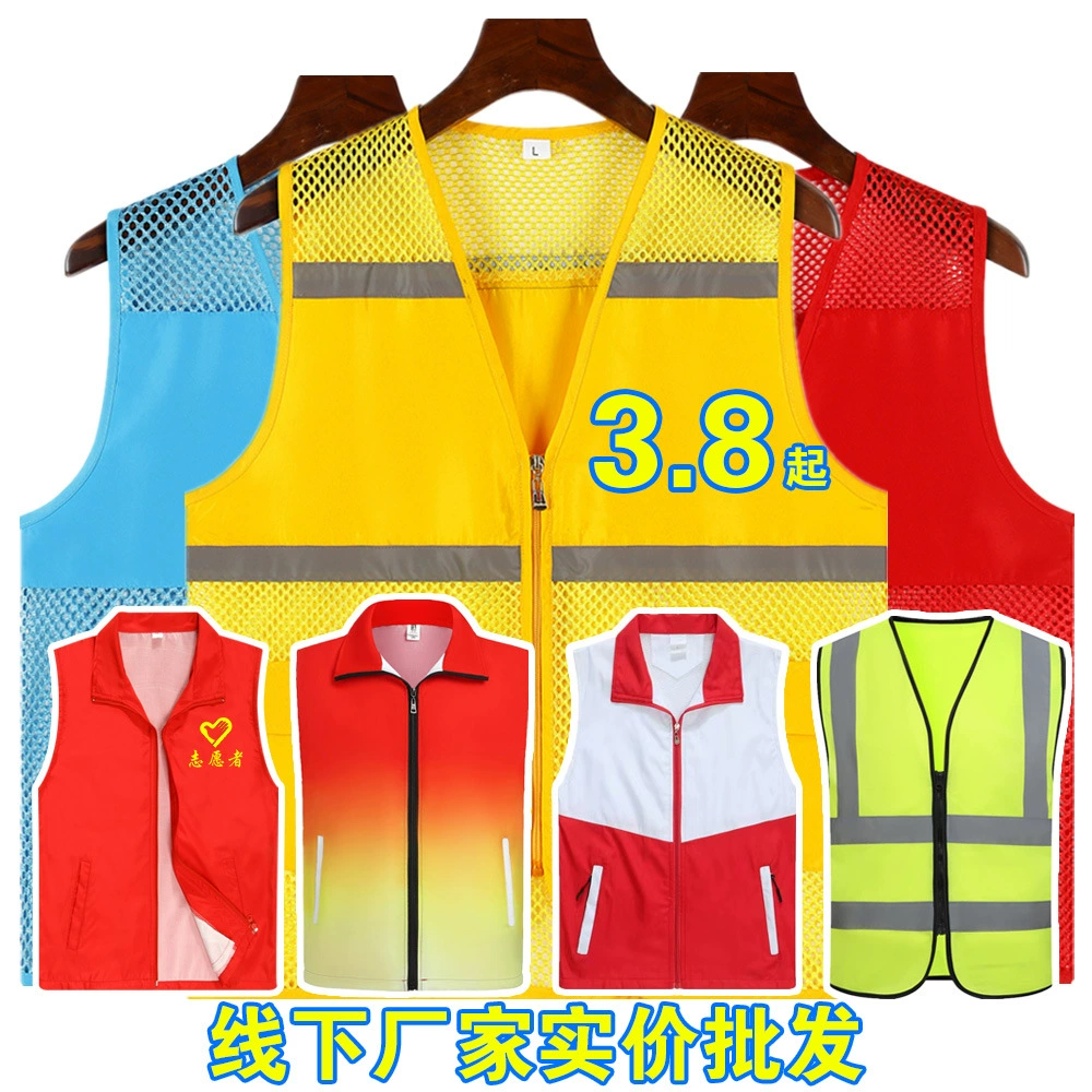 Детская рыболовная сетка Волонтер Волонтер Красный Светоотражатель Общественное благосостояние Жилет