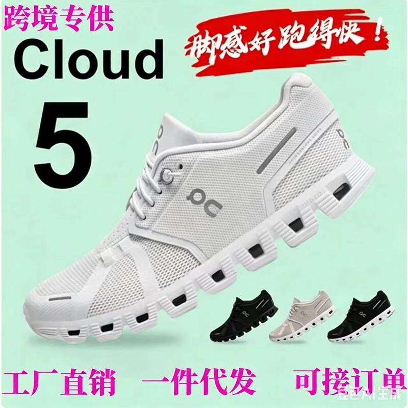 Putian Shoes Cross-Border Cloud X5 Breathable and Comfortable New Generation Lightweight Casual Ultra-Soft Running Shoes for Men and Women Putian Shoes Cross-Border Cloud X5 Breathable and Comfortable New Generation Lightweight Casual Ultra-Soft Running Shoes for Men and Women