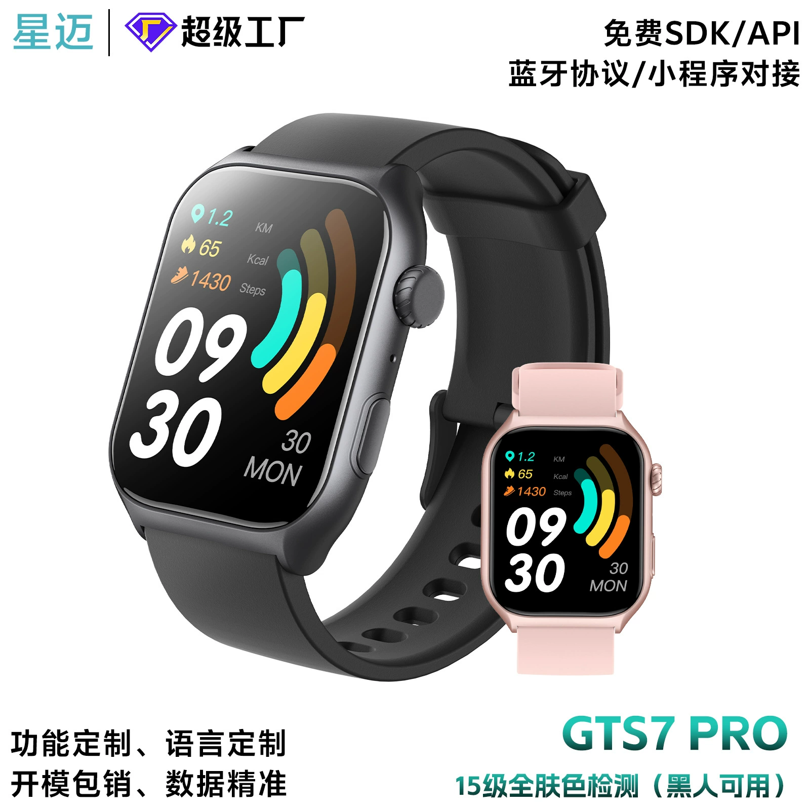 2024 GTS7pro Smart Watch Heart Rate and Blood Oxygen Monitoring Sports Watch Full Skin Color Detection Bracelet