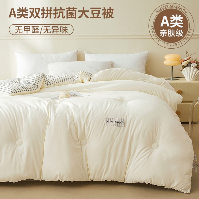 Edredón de fibra de soja Shuangpin edredón núcleo dormitorio edredón de primavera y otoño individual y doble edredón edredón de invierno ropa de cama universal de cuatro estaciones