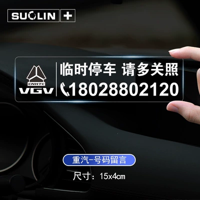 removal phone number sign, electrostatic sticker, Nömrəli dayanma kartı - china-heavy-duty-truck-parking-sign-static-sticker-15cm