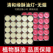 1小时2小时4小时100粒8小时12小时铝壳酥油灯植物小蜡烛灯批发
