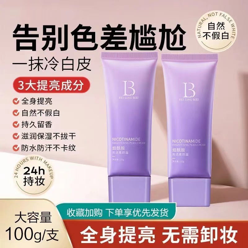 Beilingmei niacamida brillante y transparente crema natural de larga duración sin maquillaje no falso blanco crema sin grasa