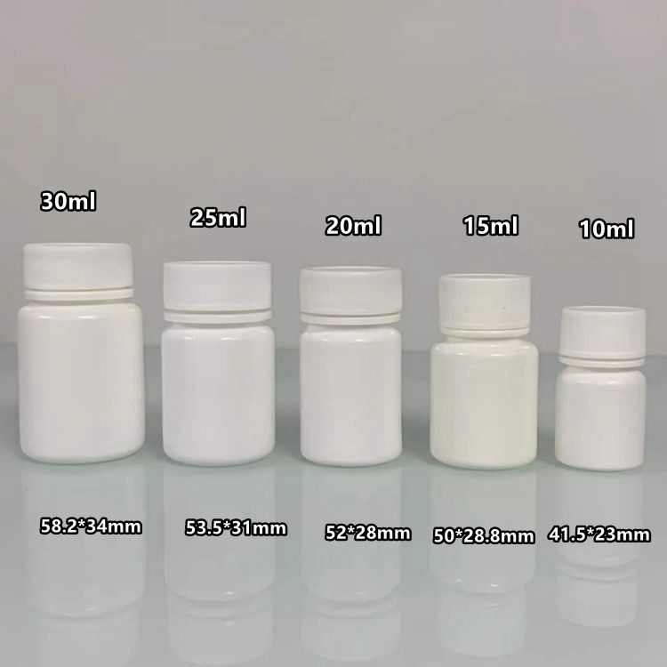 10ml 15ml 20ml 25ml 30ml 固体小药瓶 胶囊瓶 装小颗粒塑料瓶