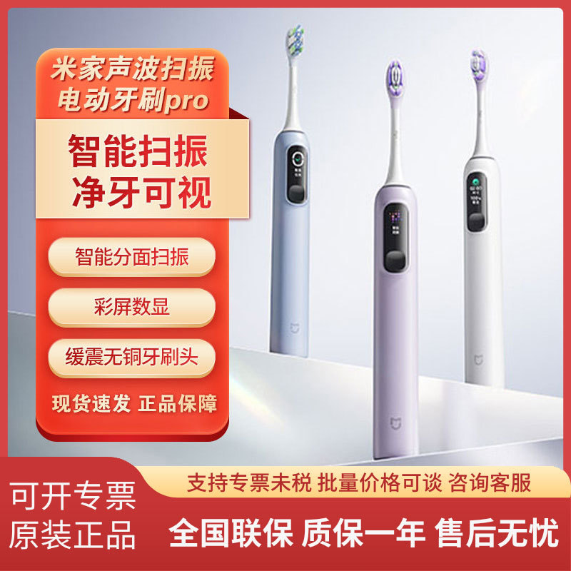 Xiaomi Sonic Vibrating Electric Toothbrush Pro for Home Use, Automatic, for Adults and Students, as a Birthday Gift for Boyfriend/Girlfriend