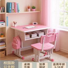 学校座椅课桌同款小学生桌子电脑桌书桌餐桌儿童学习桌办公桌