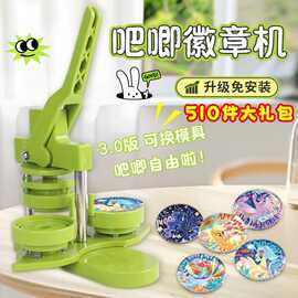 吧唧制作机徽章制作机谷子自制机儿童学生徽章胸章制作机器