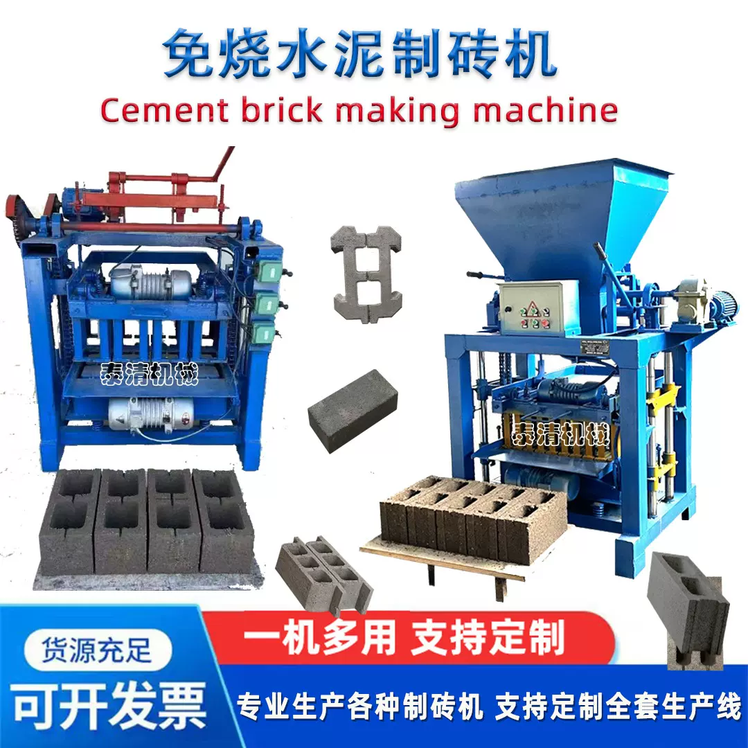 半自动4-35免烧水泥砌块砖机  小型建筑垃圾混凝土空心制砖机