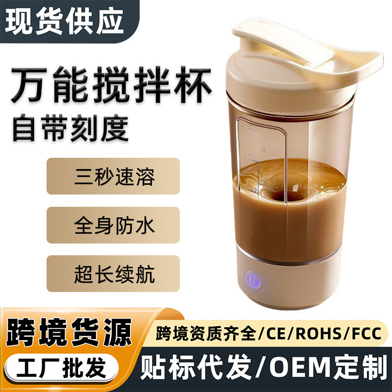 Automatic Mixing Cup, One-Touch Stirring Coffee Milk Powder Shaker Cup, Food-Grade Material, Gift Fitness Water Cup, Car-Mounted Automatic Mixing Cup, One-Touch Stirring Coffee Milk Powder Shaker Cup, Food-Grade Material, Gift Fitness Water Cup, Car-Mounted